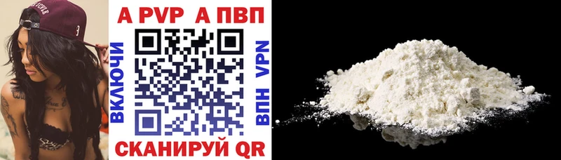 Купить  Канск  А ПВП СК 