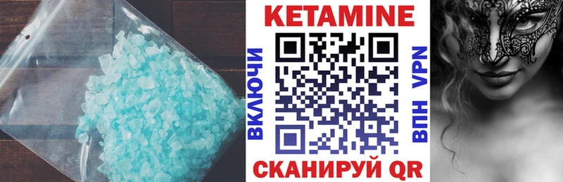 Кетамин VHQ  Купить где  Канск 