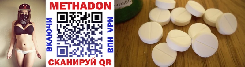 МЕТАДОН methadone  Купить закладки  Канск 